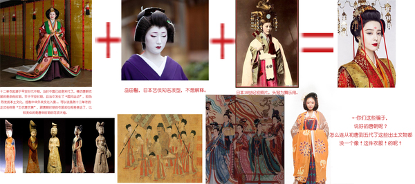 整个一身装扮就是按照日本平安时代的艺伎女子来的,这让一心就想当