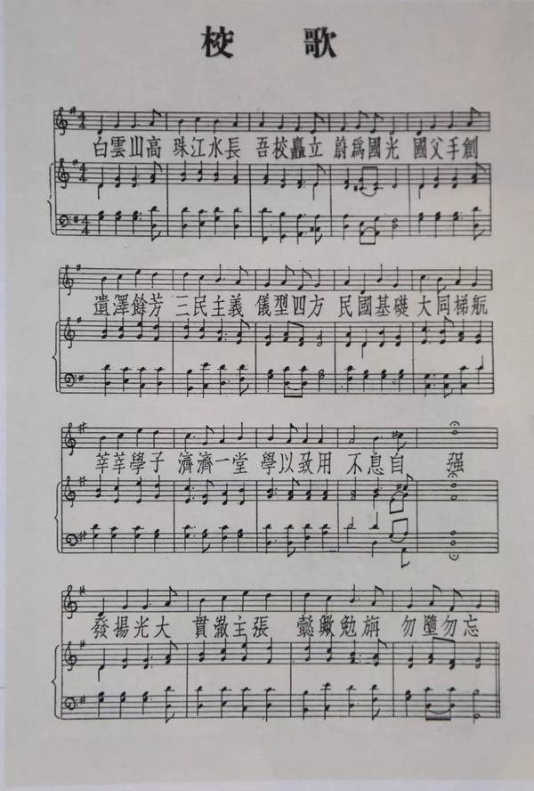 2016中大迎新?|?校歌:把她的故事说给你听