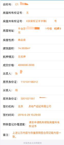 买房啥时候网签备案 a2gfei3754503365855.jpg