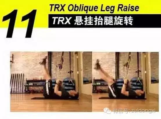 trxoblique leg raise(悬挂抬腿旋转)