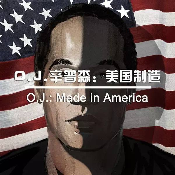 j.辛普森: 美国制造o.j.: made in america