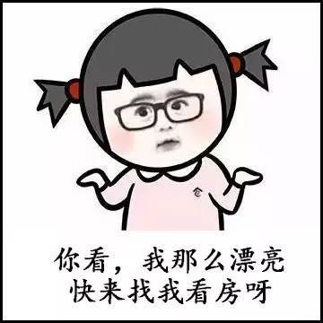 幽默卖房朋友圈广告语图片大全