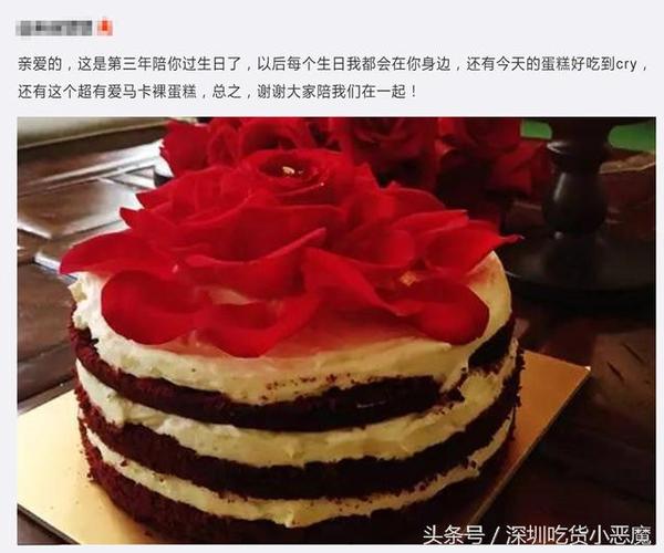 网红蛋糕品牌北京 a3mqsq28308181345596.jpg