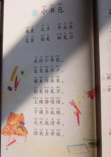 成语文什么书_语文书(3)