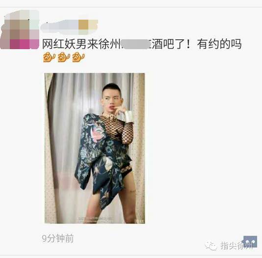 网红妖男"西红士"惊现徐州!天呐!这性感的小裤裤,真醉了.