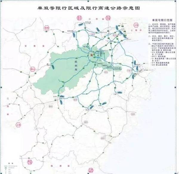 单双号限行区域及限行高速公路示意图