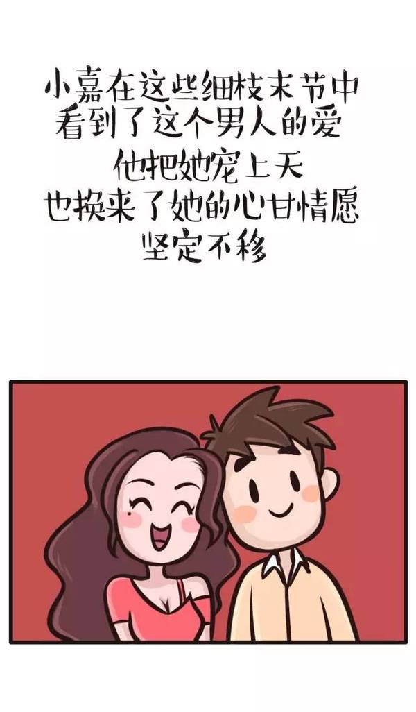 爱你的男人,会把宠你当家常便饭
