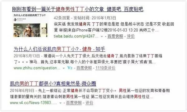 博尔特的丁丁有点小?这里有篇灰常严肃的科普文