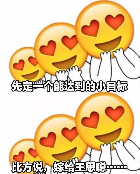 听说我的小目标刷爆了朋友圈,怎么,一个亿很多吗