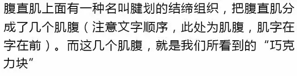 腹肌不对称是什么鬼,觉得难看是因为你练得太差了