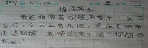 小学生孩子搞笑但是又充分表现了小学的创造力和想象力,电话的作文潜力东南孩子海图片