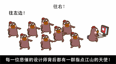 寻毒| 这tm就是设计师不想改图的真正原因!