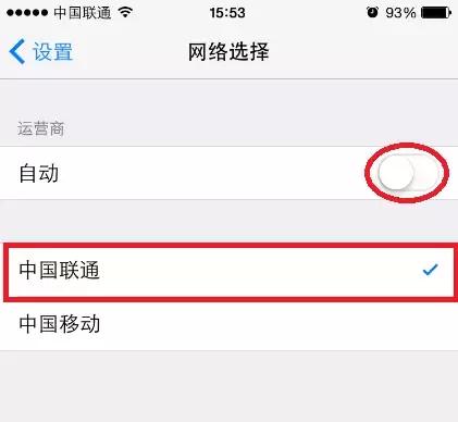 苹果手动选择运营商,苹果手动选择运营商信号会变好吗