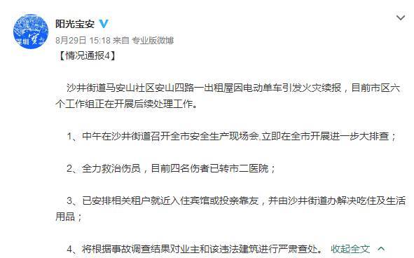 沙井最新人口统计_实时播报 宝安初一网报人数统计情况 多校人数爆满 更新至(3)