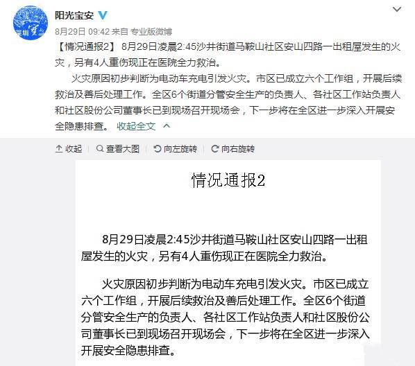 沙井最新人口统计_实时播报 宝安初一网报人数统计情况 多校人数爆满 更新至(2)