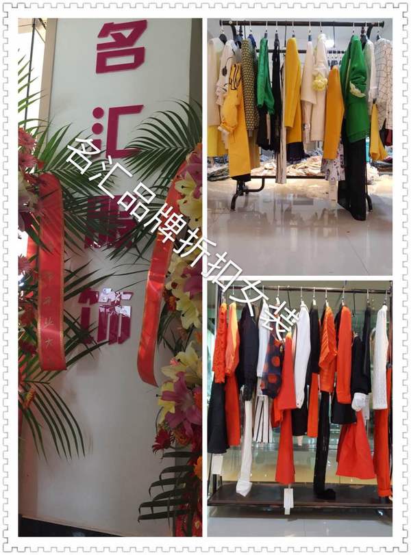云南昆明品牌折扣女装批发
