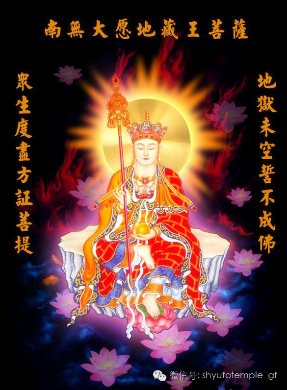 玉佛讲堂:恭迎地藏菩萨圣诞,地狱不空,誓不成佛!
