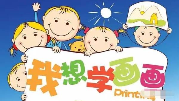 我要学画画，爱学园夏加儿美术-最专业的美术培训机构！