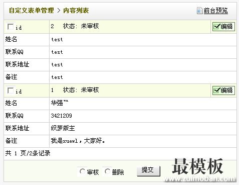 dedecms模板如何制作