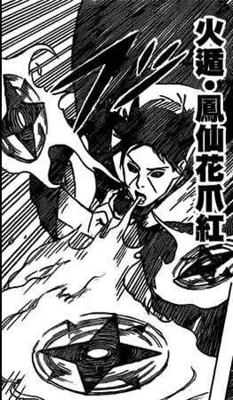 火影忍者忍术大全之火遁篇