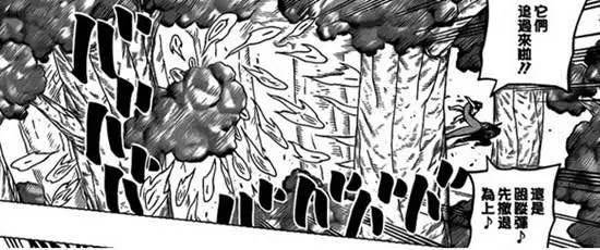 火影忍者忍术大全之火遁篇