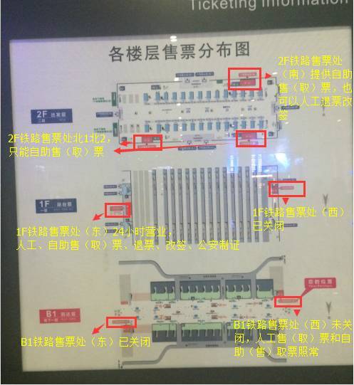 重要提醒!杭州东站售票厅调整了,准备坐火车的请预留充足的时间!