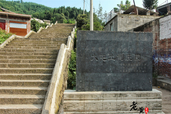 寻迹,最后的古彝大屯土司庄园