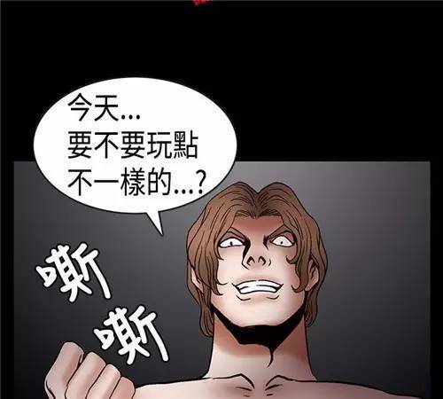 韩国小清新漫画《小姨子》第19话