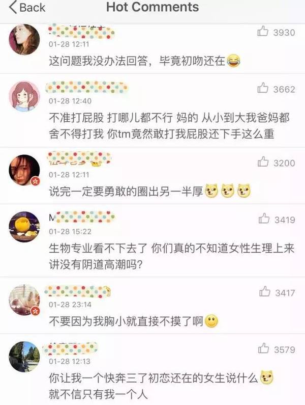 妹子们无法忍受啪啪中的细节居然是这些,满满的全是正