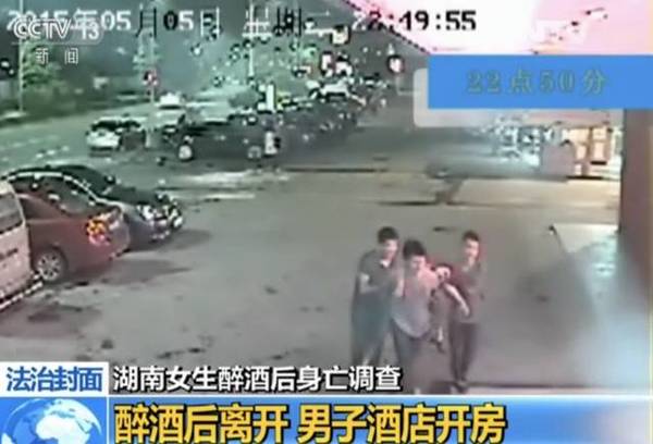 湖南女生醉酒被男同学抬酒店后死亡 检方不起诉 到底发生了什么?