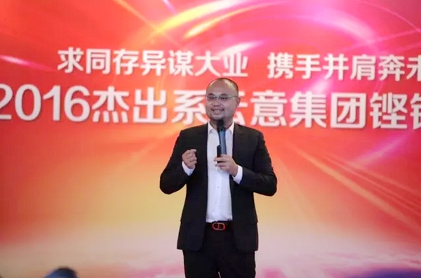 上海企信企业发展有限公司总裁吴锦发表重要讲话
