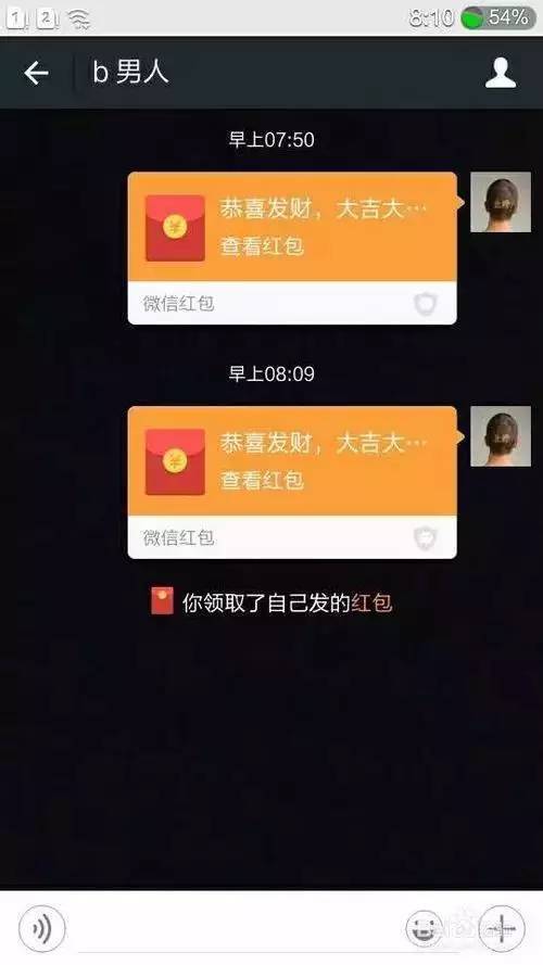 一男子傻傻分不清女友微信头像,5000块转给了别的姑娘