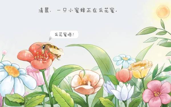 完 故事分享完了,你从故事中学习到了什么呢? 《采花蜜的小蜜蜂》互动绘本已经上线到kimi应用商店,kimi用户家长们现在就可以去下载和孩子一起体验哦~ 如何下载体验? 进入kimi儿童平板 - 应用商店 - 最新上架 - 找到 《采花蜜的小蜜蜂》绘本 - 点击下载即可! (kimikids i9 全面开售,为您守护天使般的孩子) 关于kimikids互动绘本,你或许还想看 大自然的清洁工,推粪球的屎壳郎 动物运动会要开始了,小猪是如何当上裁判的呢? 诙谐幽默的故事,迷糊的鸭子 kimikids互动绘本