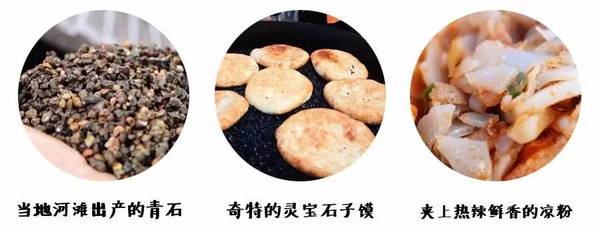直接吃石子馍 而当地人却有很地道的吃法 夹上刚炒出的热凉粉一起吃
