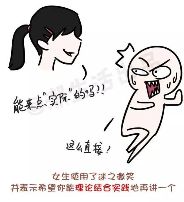 一男子给女性朋友讲黄段子，姑娘听完之后微微一笑，竟然……