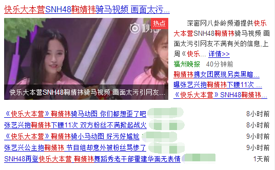 因为一个动作! 在《快乐大本营》的活动环节中,snh48选了五位妹纸