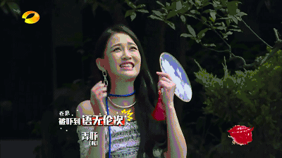 《我们来了》奚梦瑶最美,陈乔恩最萌!