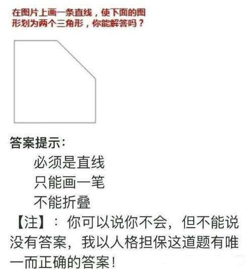 9道逻辑推理题:考考你的智商有多高?