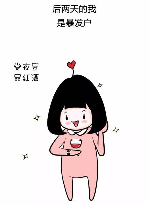 从暴发户到吃土,人生还真是大起大落!