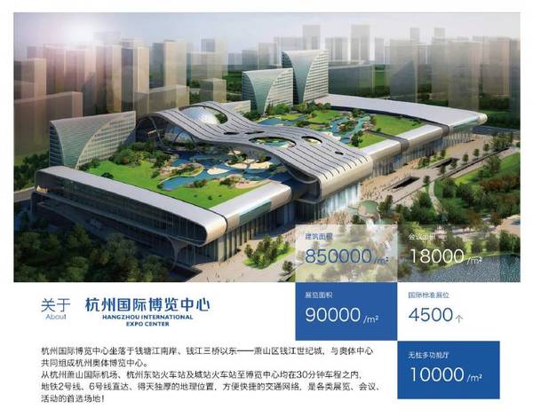 揭秘g20主会场——杭州国际博览中心!