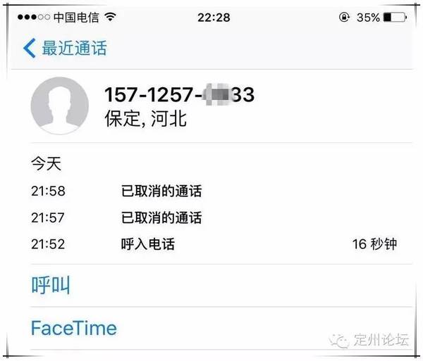 同地方的骚扰电话怎么办