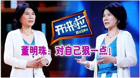 人生相对论董明珠视频_人生要经历磨难的名言_董明珠人生经历