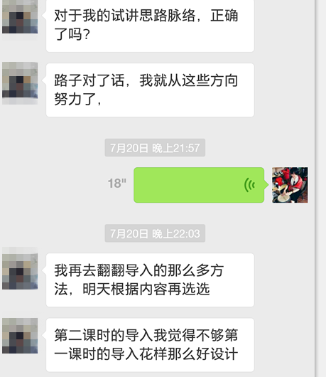 小学语文面试试讲视频