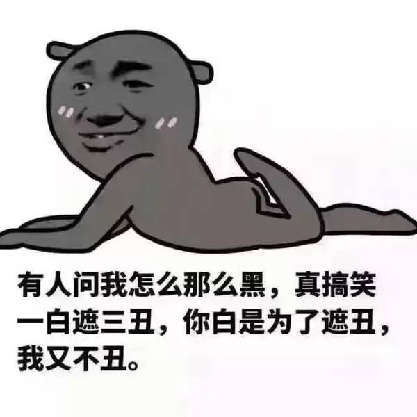 知乎上那些让你无言以对的段子