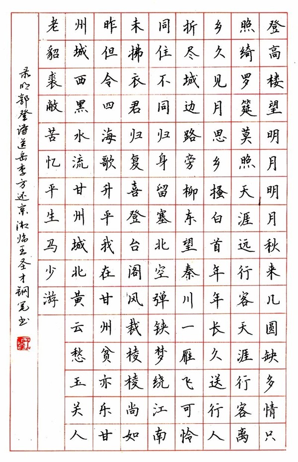 等多本字帖,也主编了《世纪寄语硬笔书法欣赏》等多个作品集