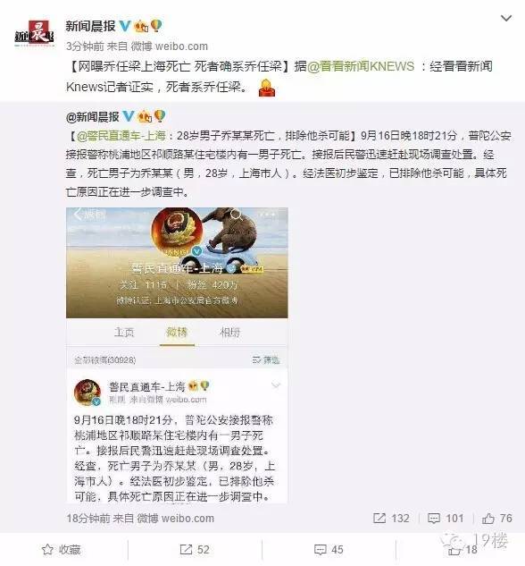 昨晚被明星乔任梁意外去世的消息刷屏,已证实,身上有伤疑自残!