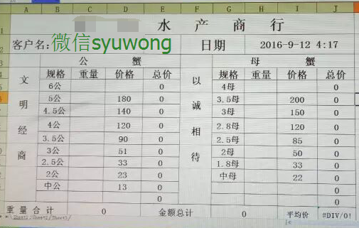 2016年大闸蟹价格,怎么样才不会给坑