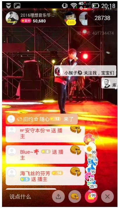 李宇春帅酷亮相陌陌直播 暴雨中演唱感动歌迷