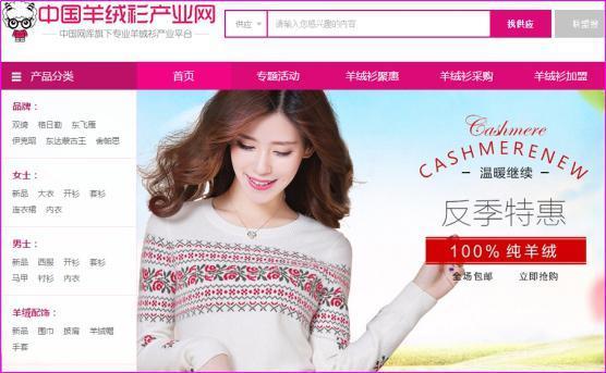 鄂尔多斯羊绒衫直播官方旗舰店 a4i1cr98663962296959.jpg