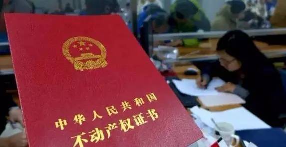 福州9月25日起实施不动产登记!明天起停办房产证,旧证怎么处理?